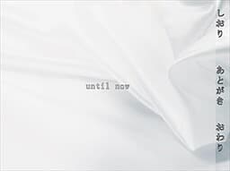 until now cover