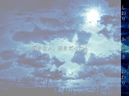 Suki na Hito, Suki Datta Hito cover