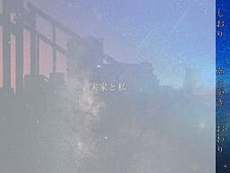 Jikka to Watashi cover