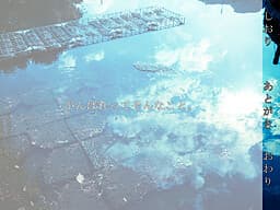 Ganbare tte Sonna Koto. cover