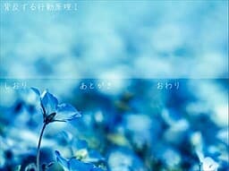 Haihansuru Koudou Genri cover