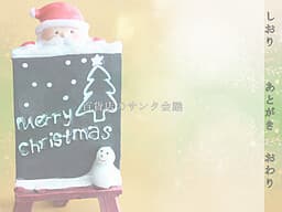 Hyakkate no Santa Kaigi cover