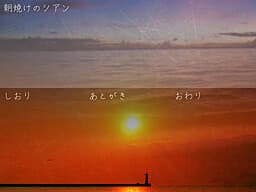 Asayake no Cyan / Yuuyake no Magenta cover