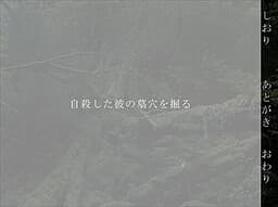 Jisatsu Shita Kare no Boketsu o Horu cover
