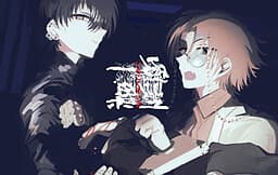 Itigokuruiza cover