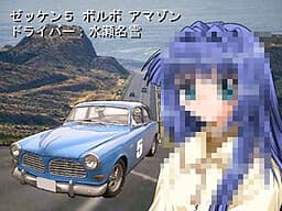 Kanonball Nise Demo cover
