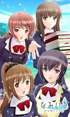Namiiro cover