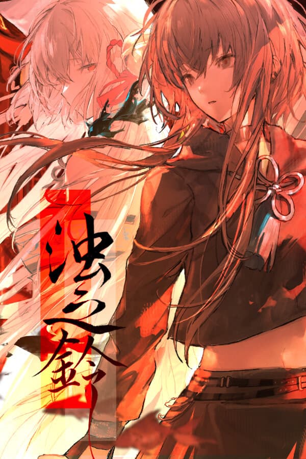 Zhuo Zhi Ling cover