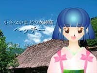 Chiisana Kamado no Megami-sama - Hecchii cover