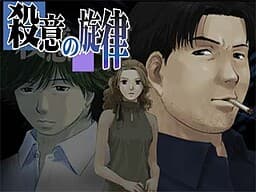 Satsui no Senritsu cover