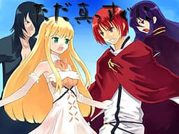 Tada, Massugu ni cover