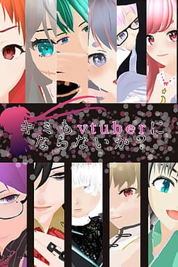 Kimi mo vtuber ni Naranai ka? cover