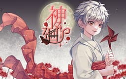 Kamigami Mawari cover