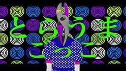 Trauma Gokko cover