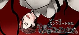 Meimu Ataraxia cover