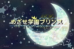 Prince Maker cover