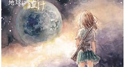 300 Nen Buri no Chikyuu ni, Nake cover