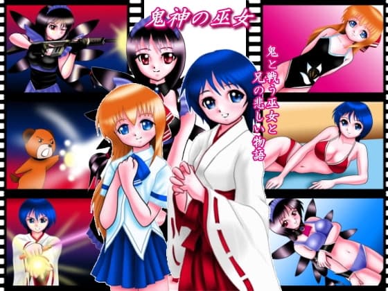 Kijin no Miko cover