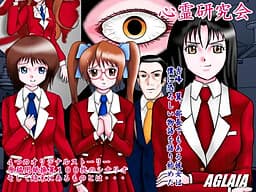 Shinrei Kenkyuukai cover