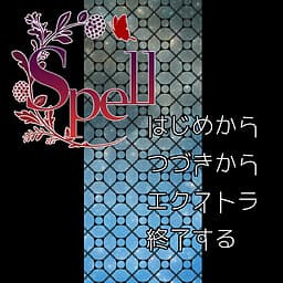 spell cover
