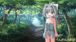 Suka Dungeon cover