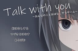 Talk With You ~Onna no Ko to Ohanashi Suru Game~ cover