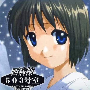 Nishi Byoutou 503 Goushitsu cover