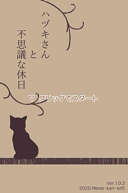Hazuki-san to Fushigi na Kyuujitsu cover