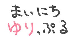 Mainichi Yurippuru cover