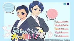 Onii-chan Nanka Daikkirai! cover