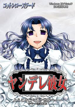 Yandere Kanojo cover