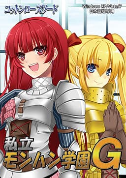 Shiritsu Monhan Gakuen G cover