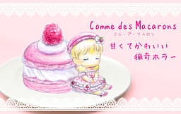 Comme des Macarons cover