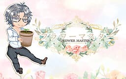 FLOWER MASTER cover