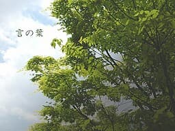 Kotonoha cover