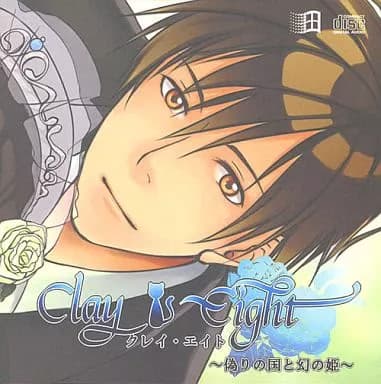 Clay Eight ~Itsuwari no Kuni to Maboroshi no Hime~ cover