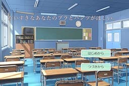 Daisuki na Anata no Bra to Pantsu ga Hoshii cover