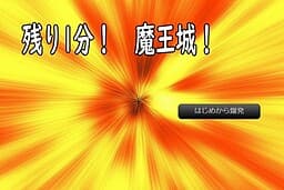 Nokori 1ppun! Maoujou! cover