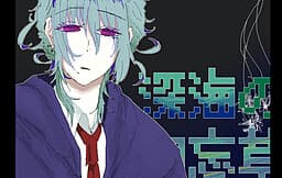 Shinkai no Wasurenagusa cover
