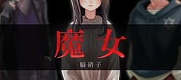 Majo cover