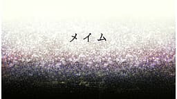 Meimu cover