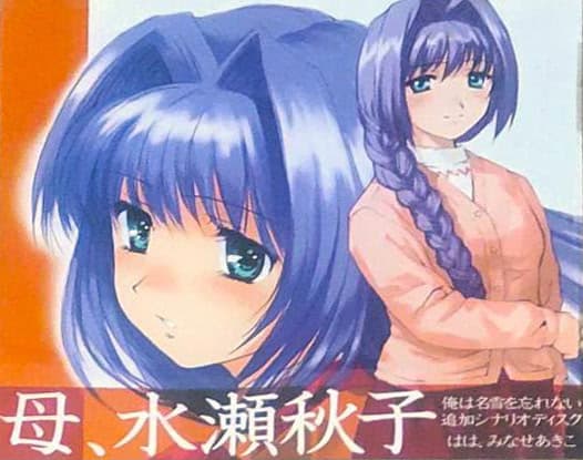 Haha, Minase Akiko cover