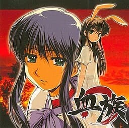 Ketsuzoku cover