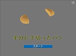 Hanbun ni Chigitta Pan cover