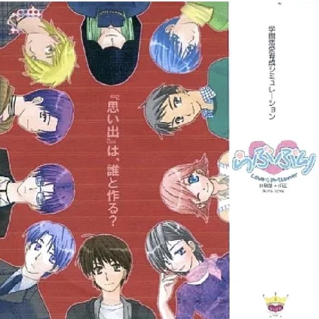LOVE PRISONER cover