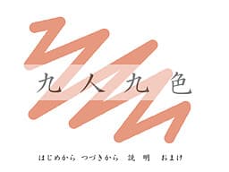Kyuunin Kyuuiro cover