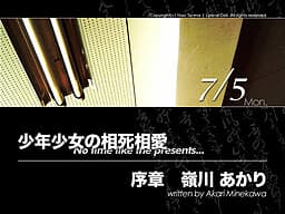 Shounen Shoujo no Aishi Souai - No time like the presents... cover
