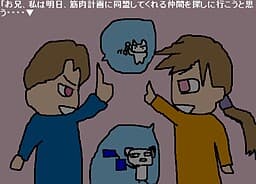 Kin'niku Drill ~Onii no Hateshinaki Chousen~ cover