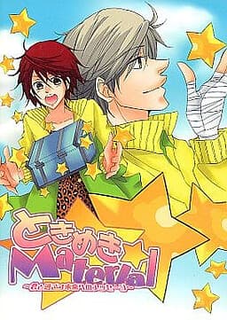 Tokimeki ☆ Material - Kimi to Sugosu Mirai e no Message - cover