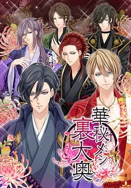 Hanahi Meshi Ura Oooku cover